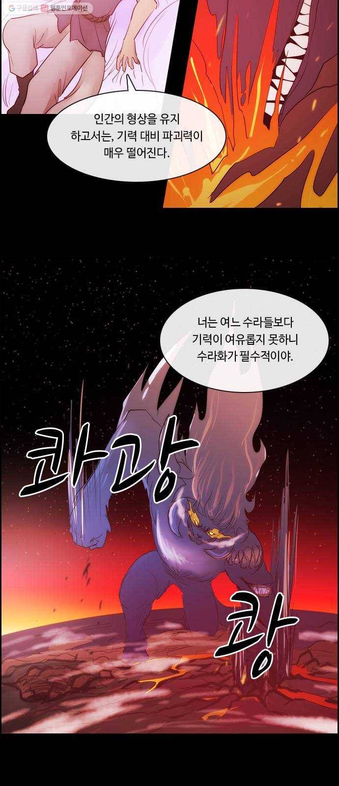 쿠베라 3부 189화 이면 (7) 6