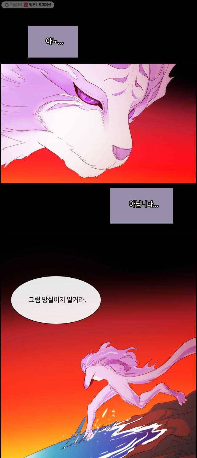 쿠베라 3부 189화 이면 (7) 9