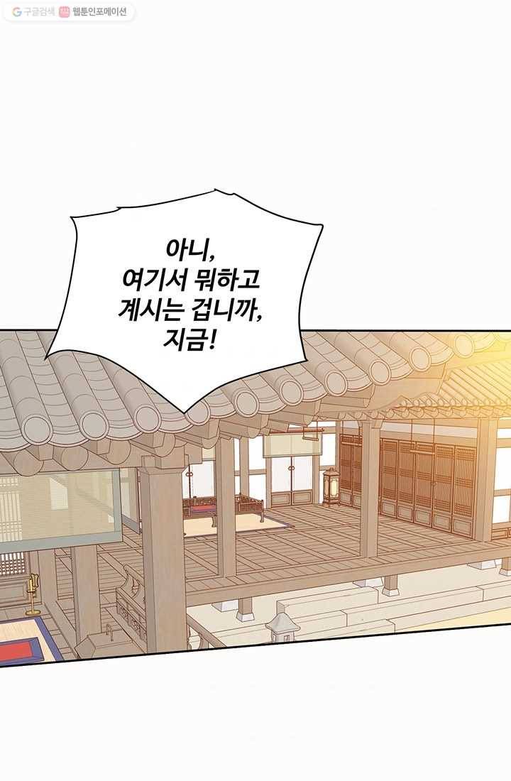 궁 [컬러판] 10화 1