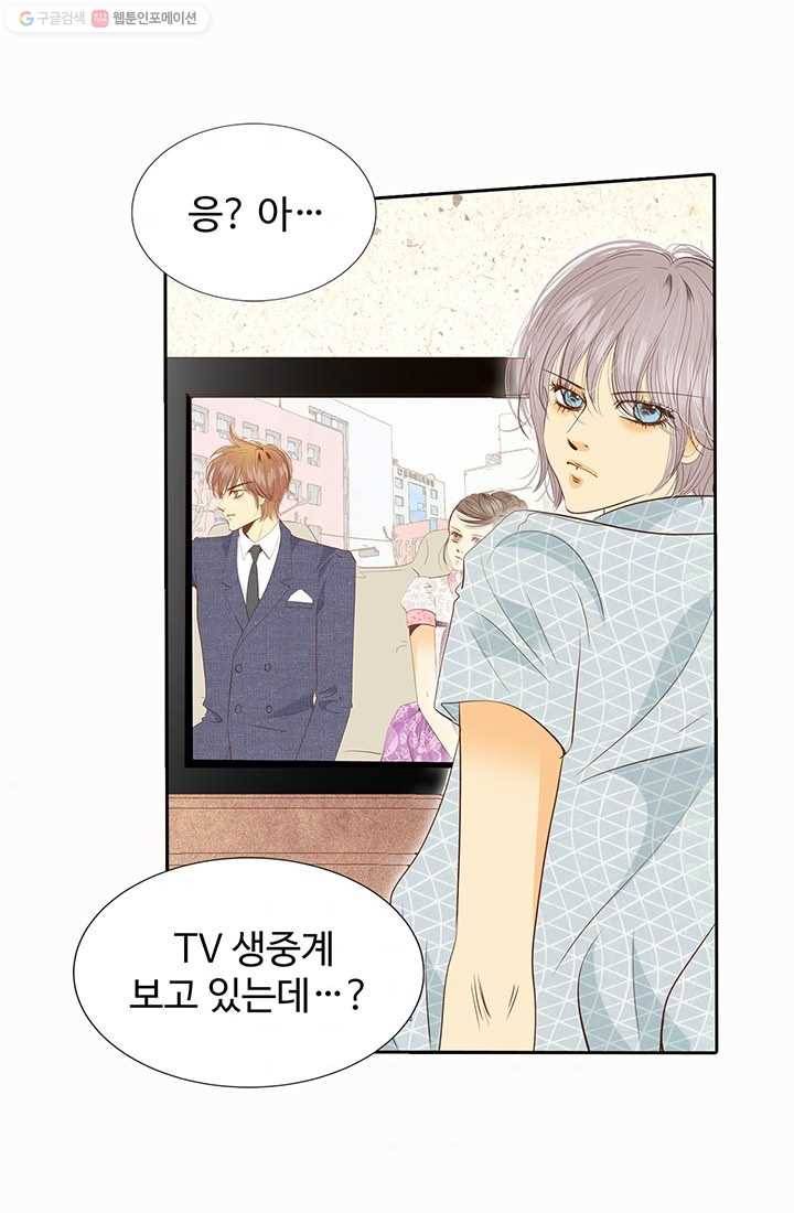 궁 [컬러판] 10화 2