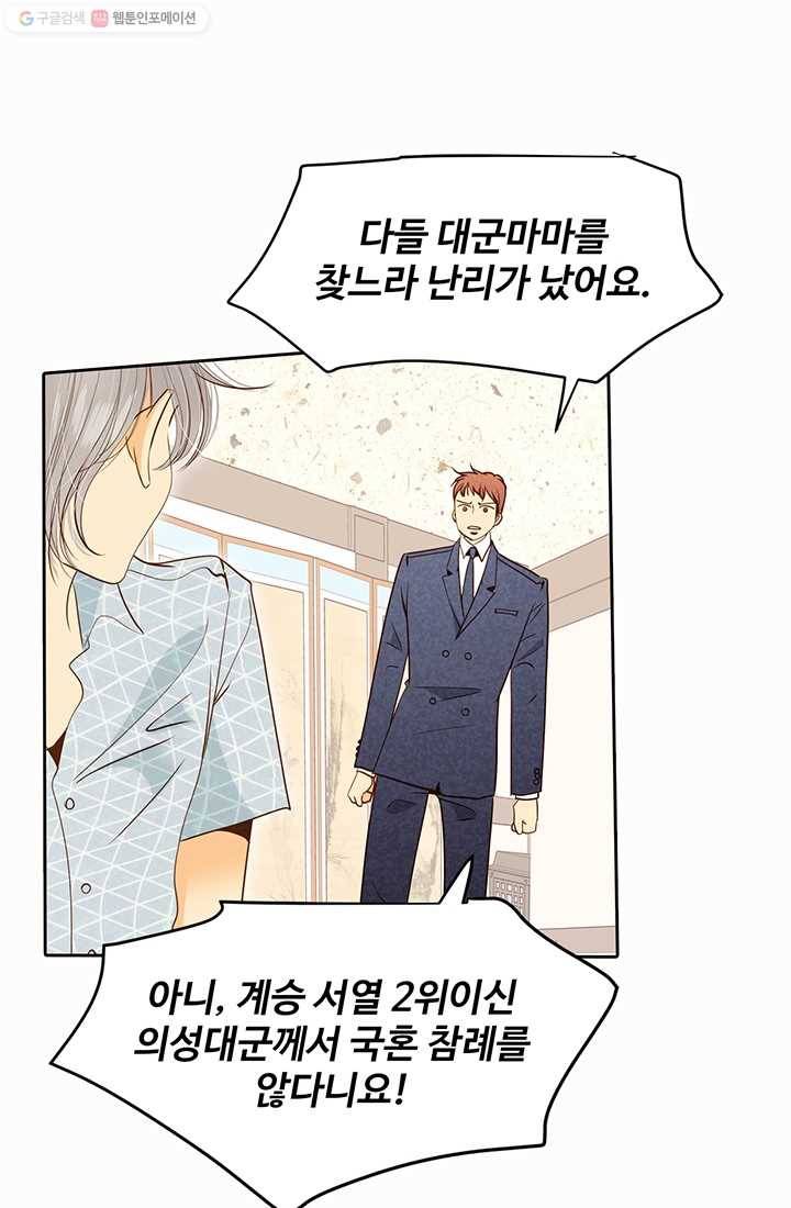 궁 [컬러판] 10화 3