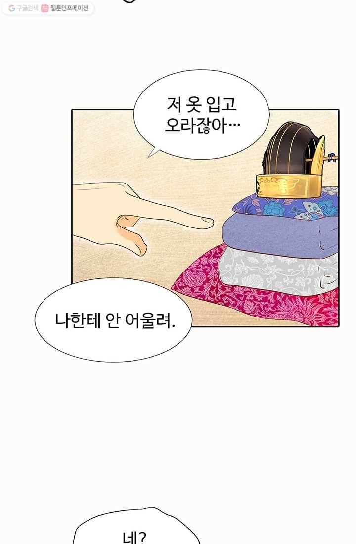 궁 [컬러판] 10화 4