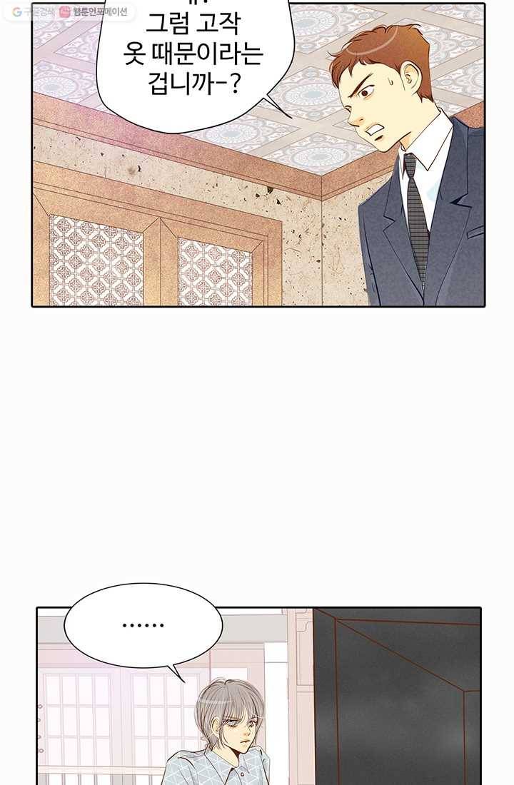 궁 [컬러판] 10화 5