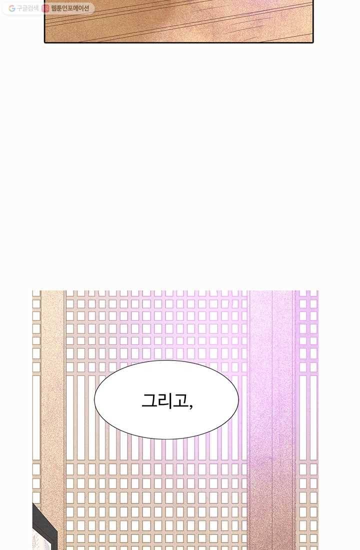 궁 [컬러판] 10화 7