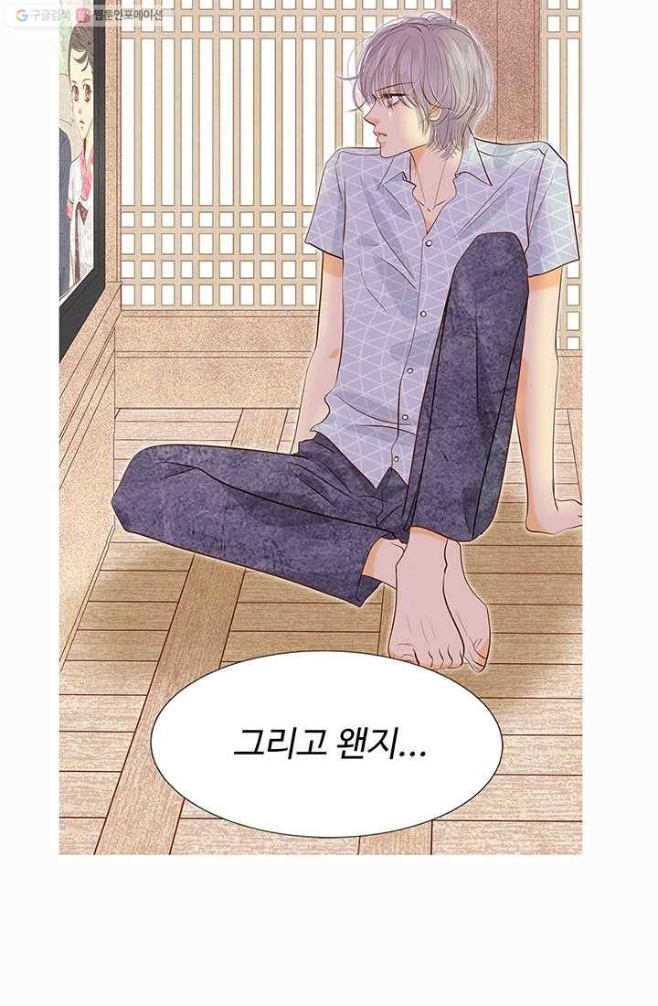 궁 [컬러판] 10화 8