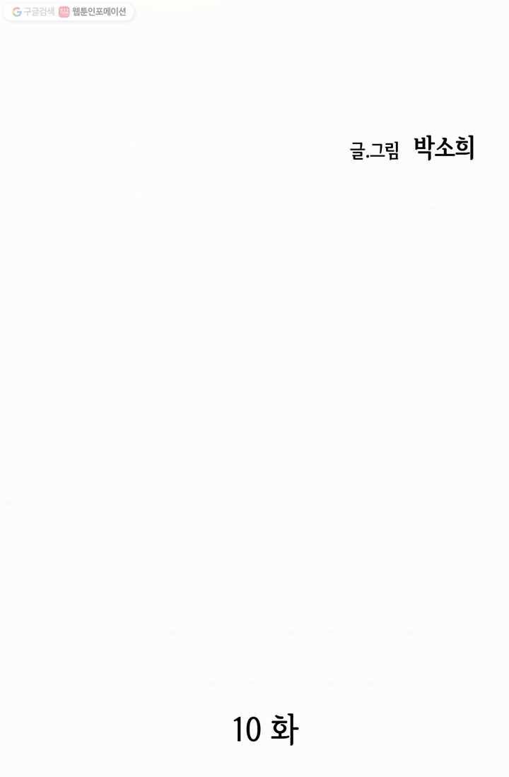 궁 [컬러판] 10화 11