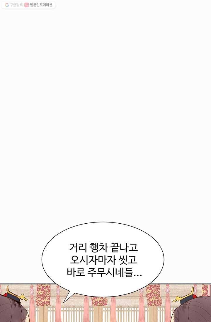 궁 [컬러판] 10화 12