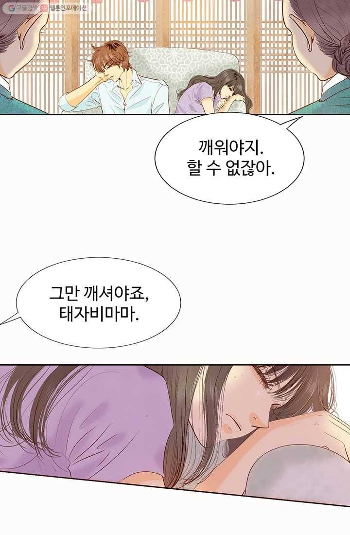 궁 [컬러판] 10화 13