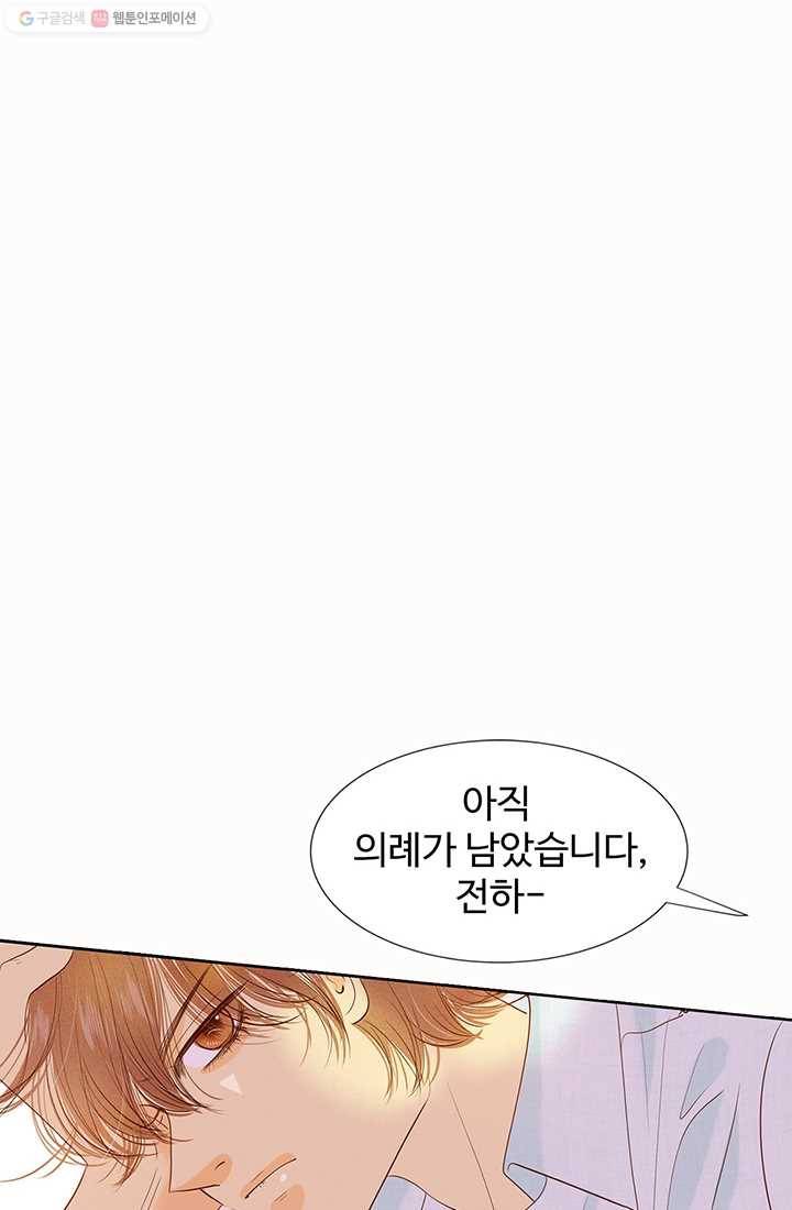 궁 [컬러판] 10화 14