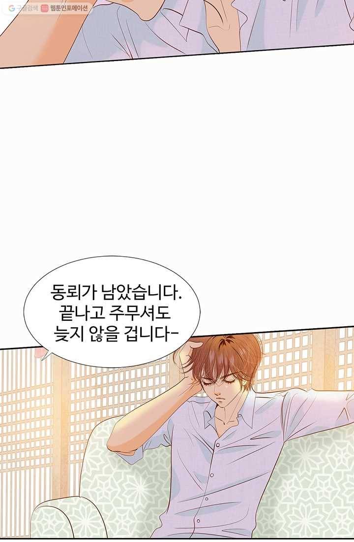 궁 [컬러판] 10화 15