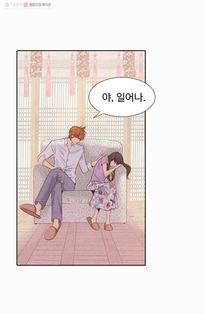 궁 [컬러판] 10화 18