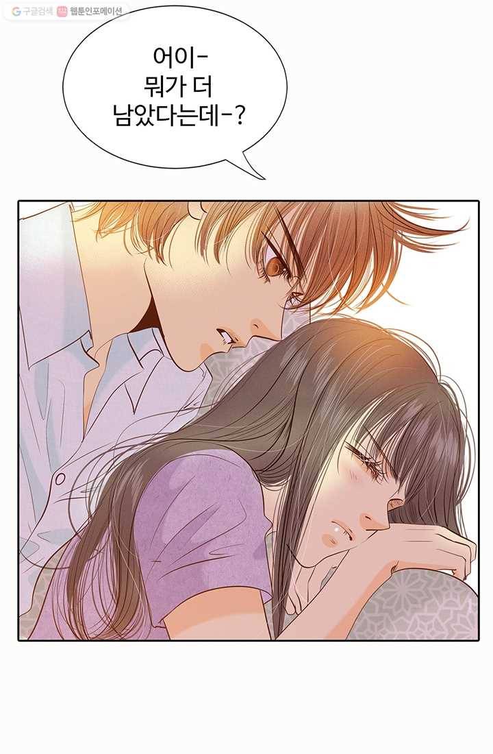 궁 [컬러판] 10화 19