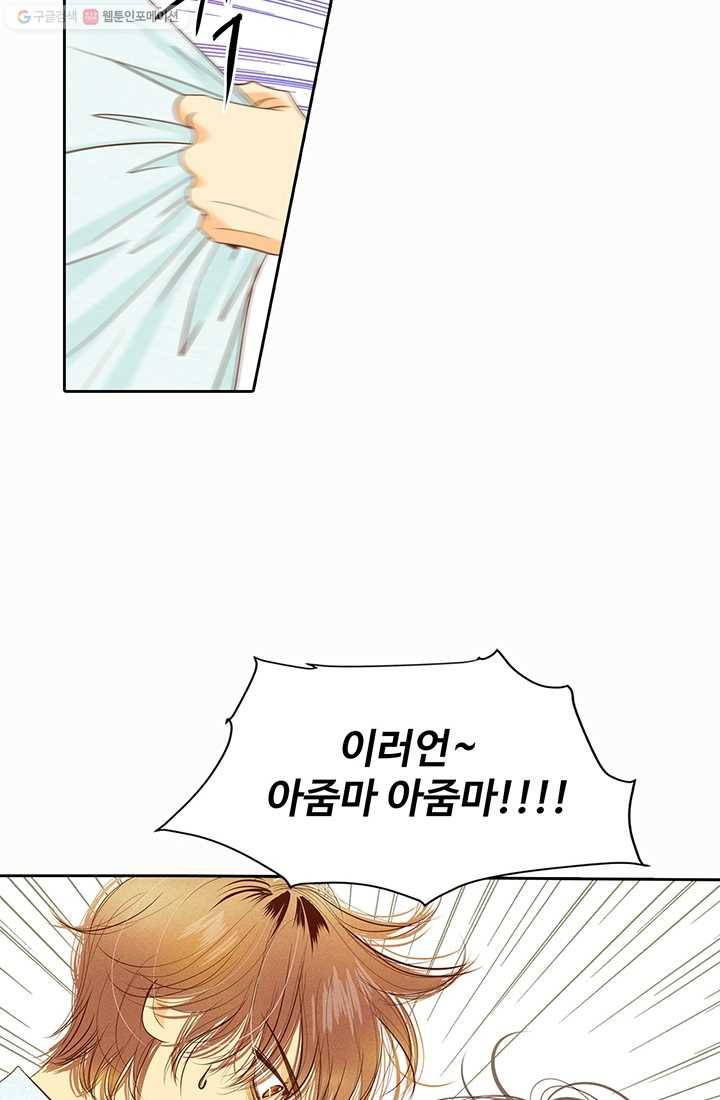 궁 [컬러판] 10화 21
