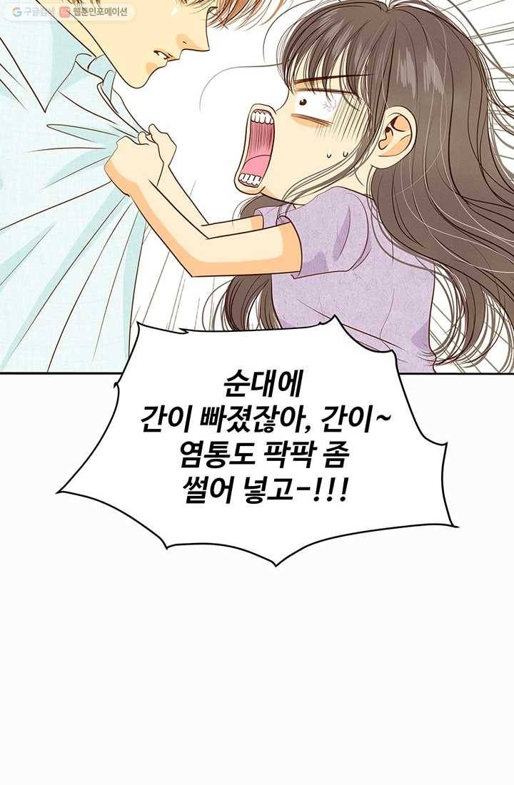 궁 [컬러판] 10화 22