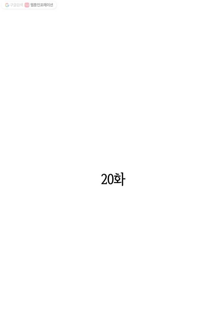 궁 [컬러판] 20화 3