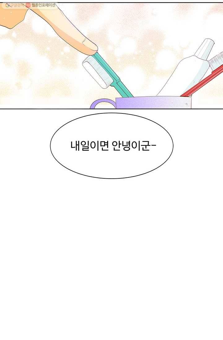 궁 [컬러판] 20화 8
