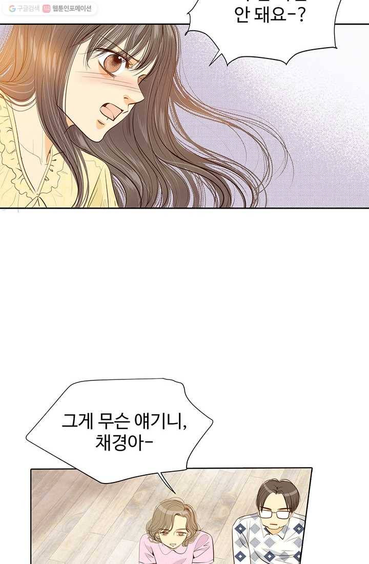 궁 [컬러판] 20화 10