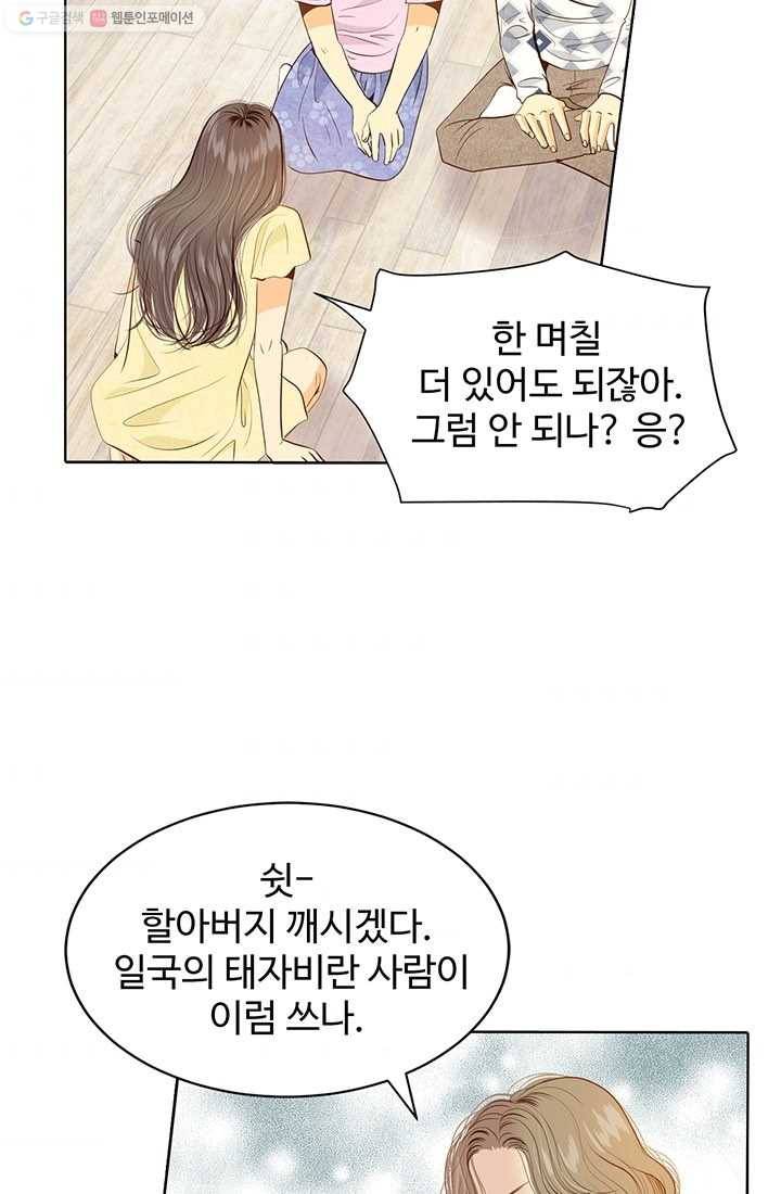 궁 [컬러판] 20화 11