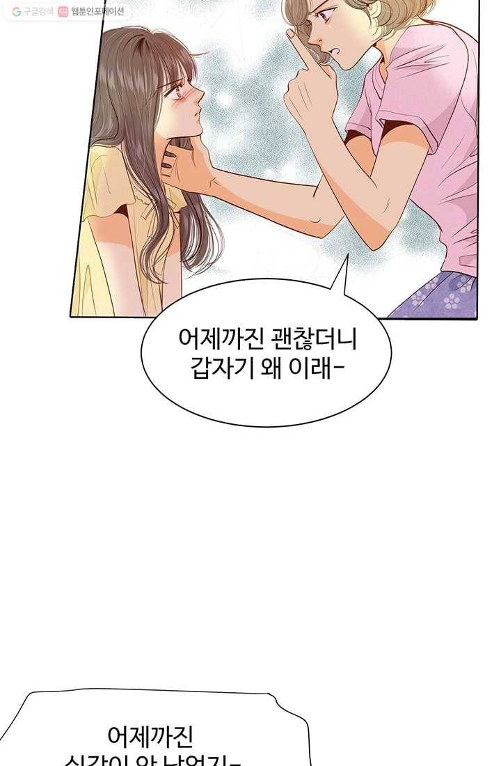 궁 [컬러판] 20화 12