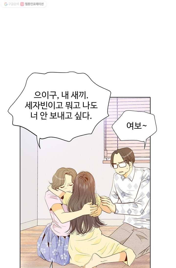 궁 [컬러판] 20화 14
