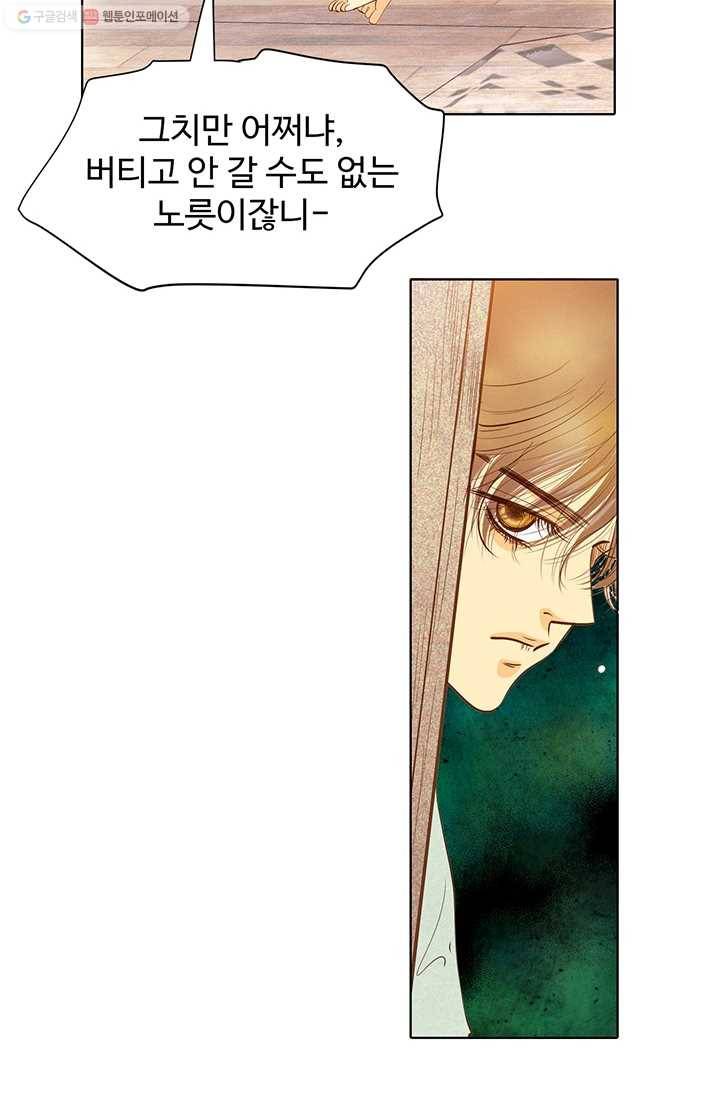 궁 [컬러판] 20화 15