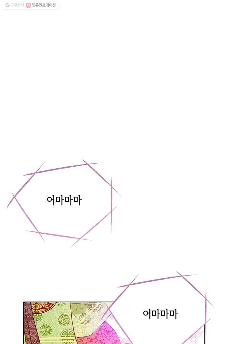궁 [컬러판] 20화 16