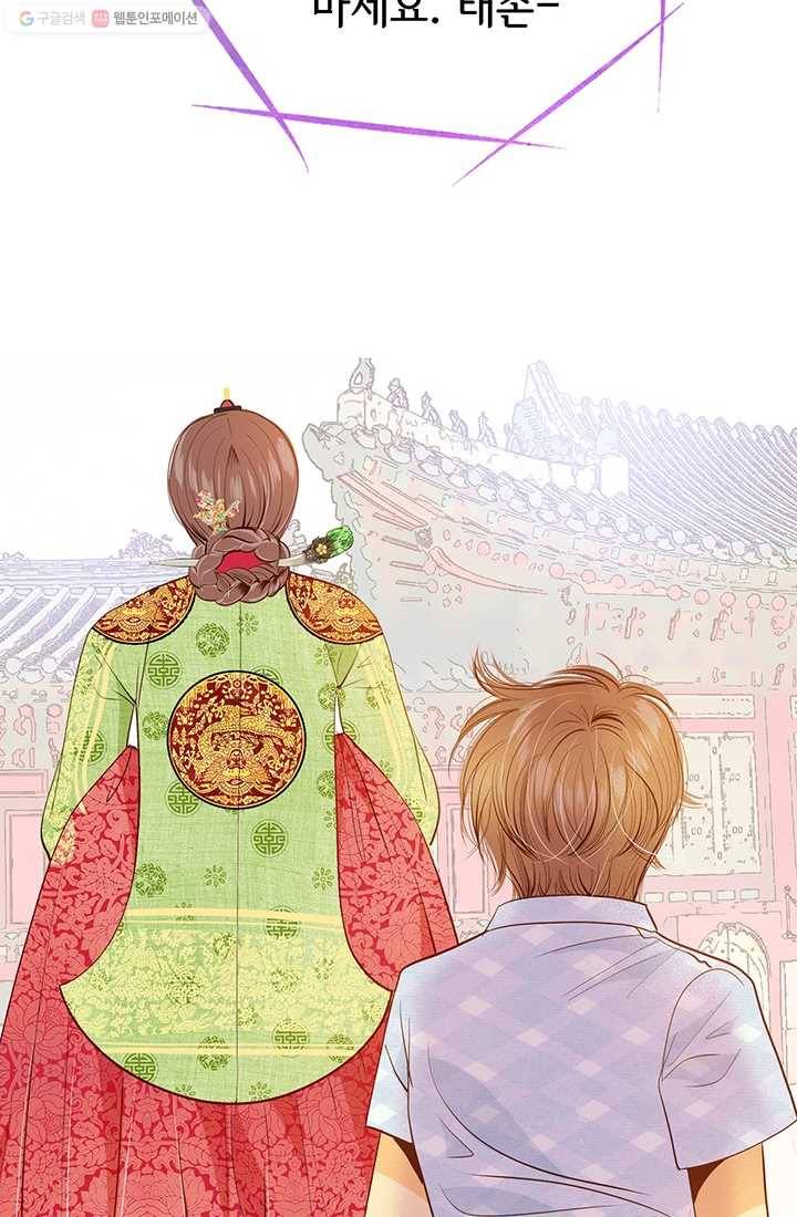 궁 [컬러판] 20화 19