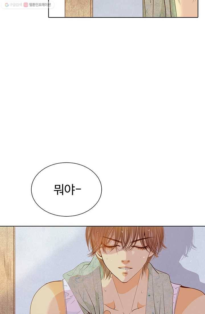 궁 [컬러판] 20화 25