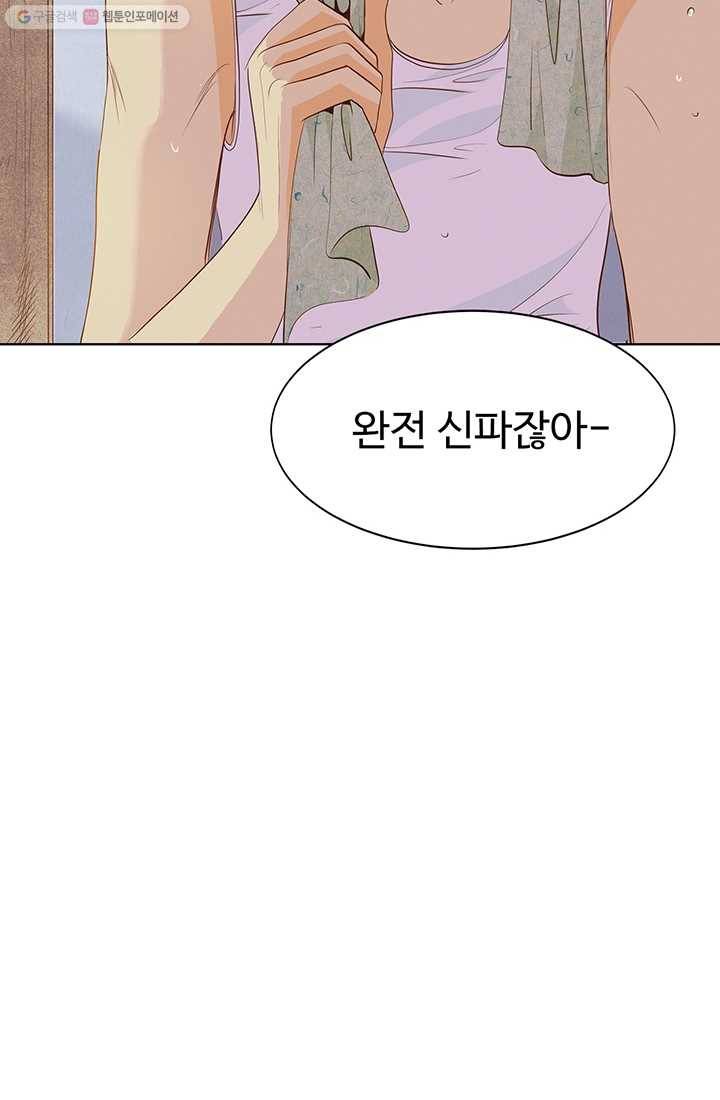 궁 [컬러판] 20화 26