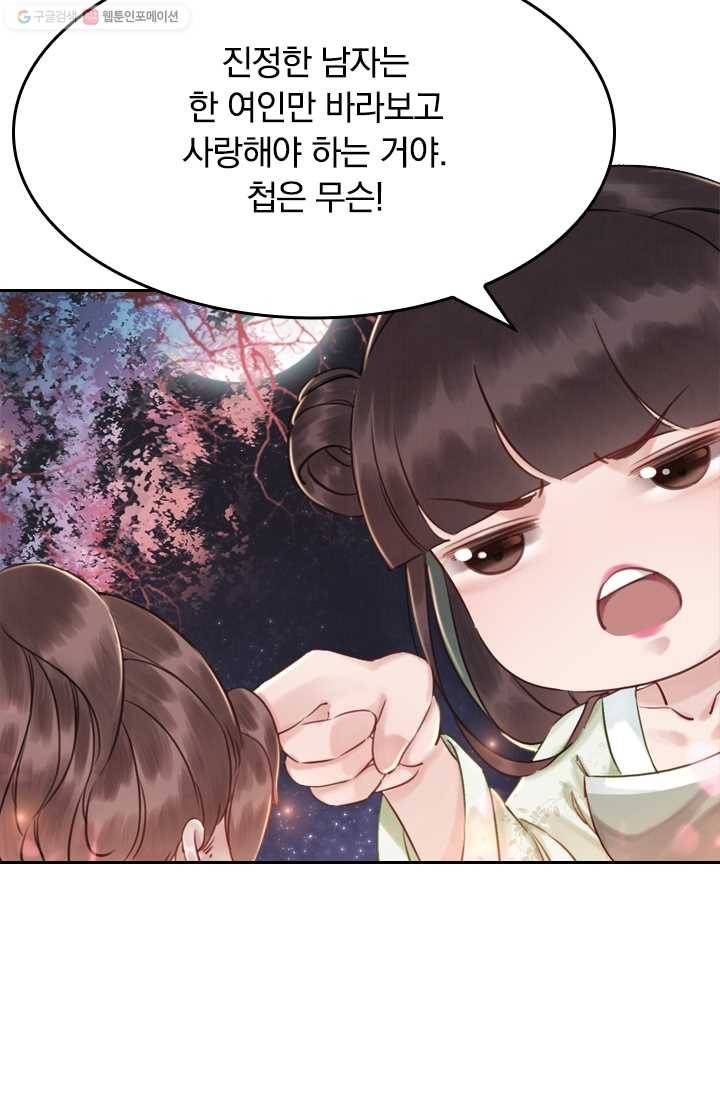 폭군이 내 새끼가 되었습니다 7화 4