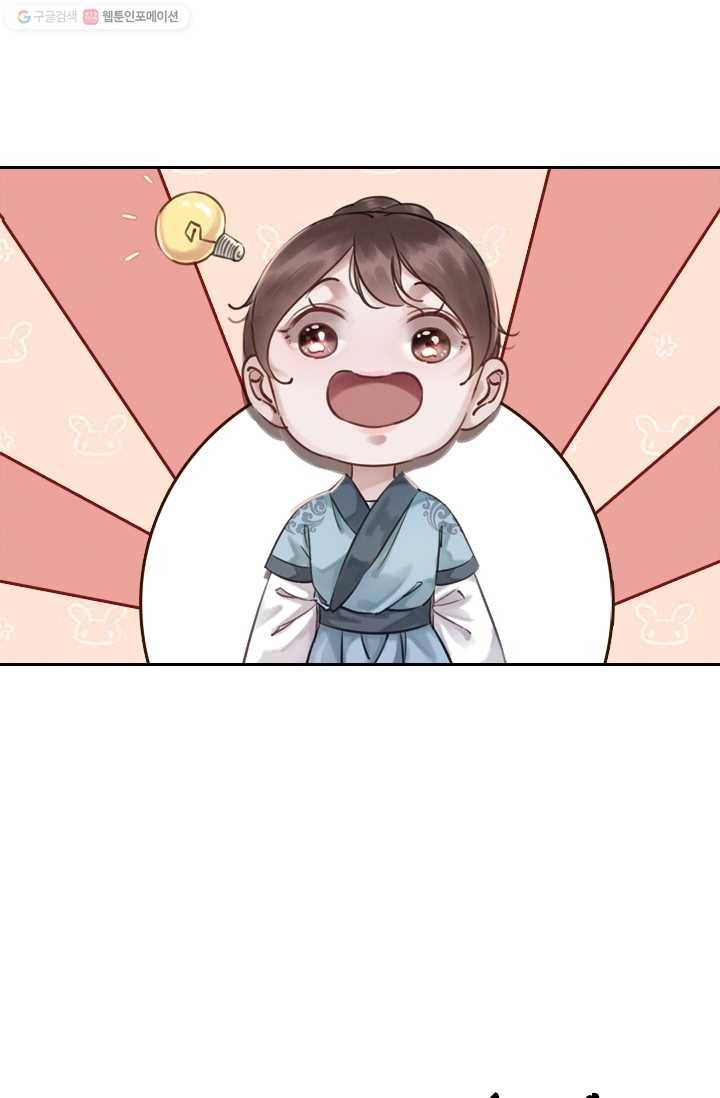 폭군이 내 새끼가 되었습니다 7화 6