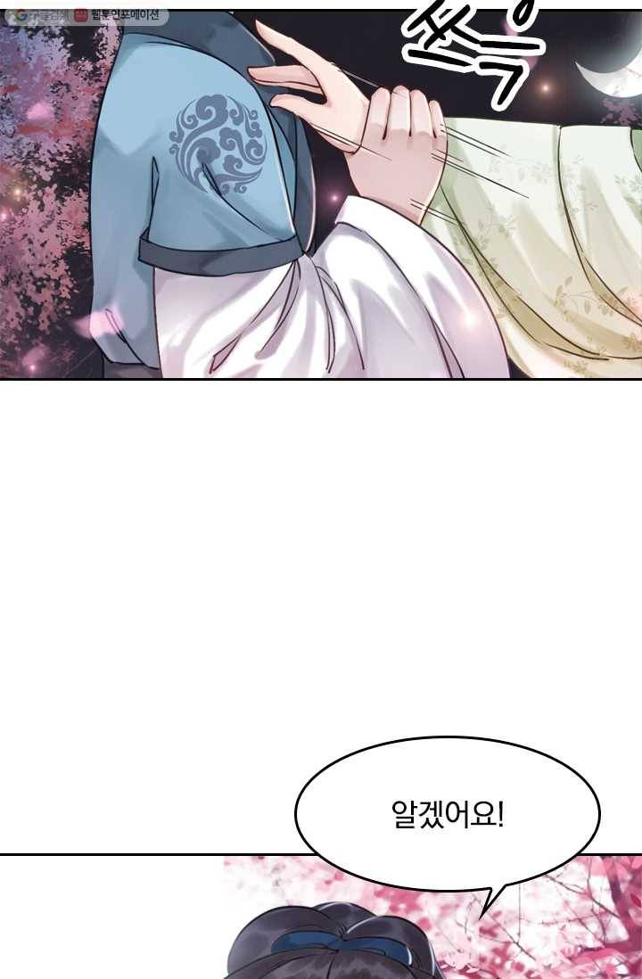 폭군이 내 새끼가 되었습니다 7화 7