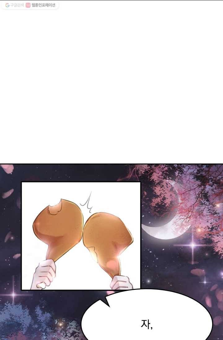 폭군이 내 새끼가 되었습니다 7화 14
