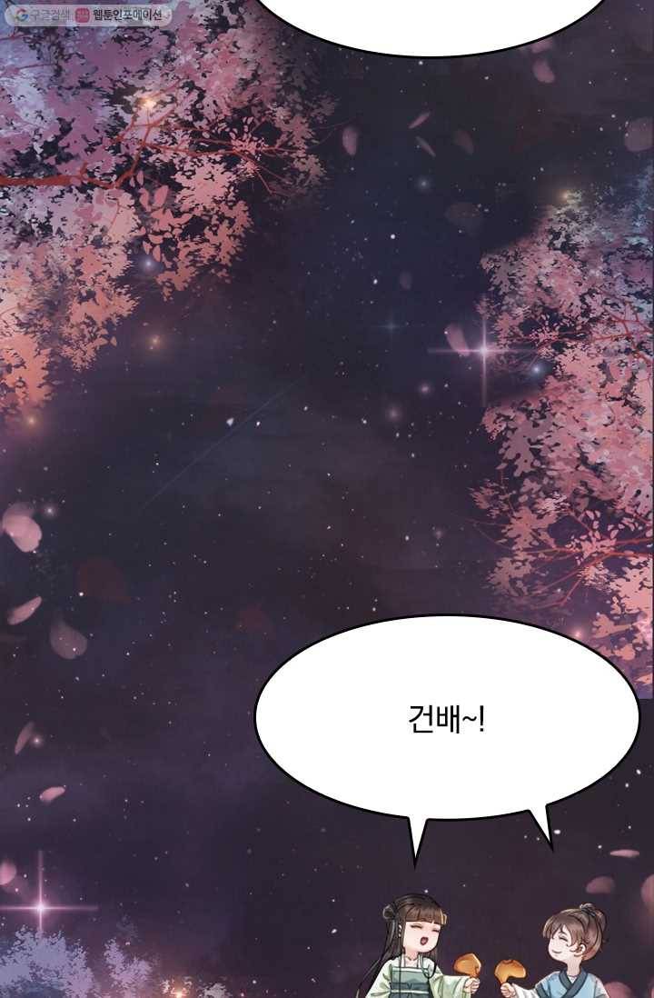 폭군이 내 새끼가 되었습니다 7화 15
