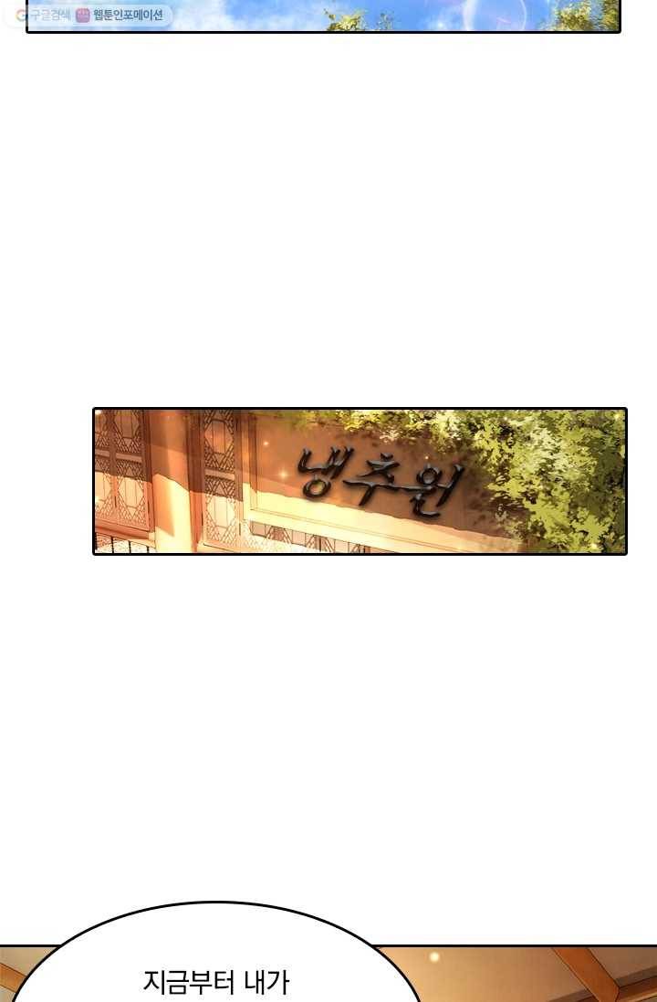 폭군이 내 새끼가 되었습니다 7화 17