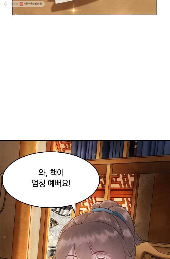 폭군이 내 새끼가 되었습니다 7화 20