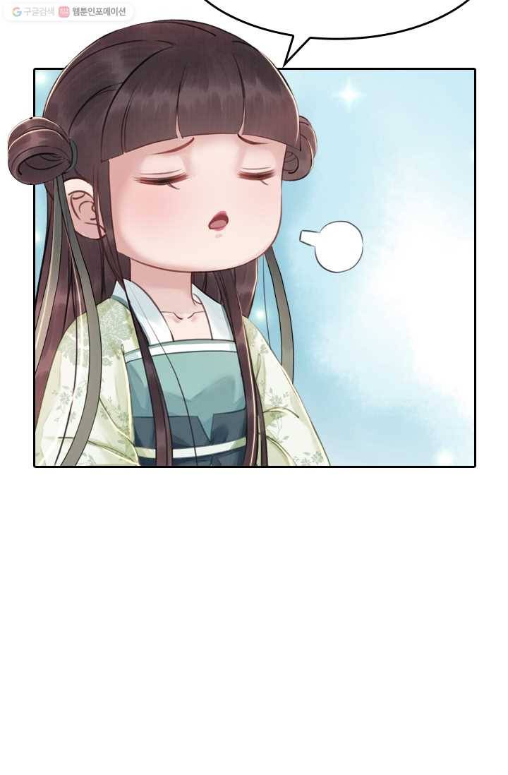 폭군이 내 새끼가 되었습니다 7화 22