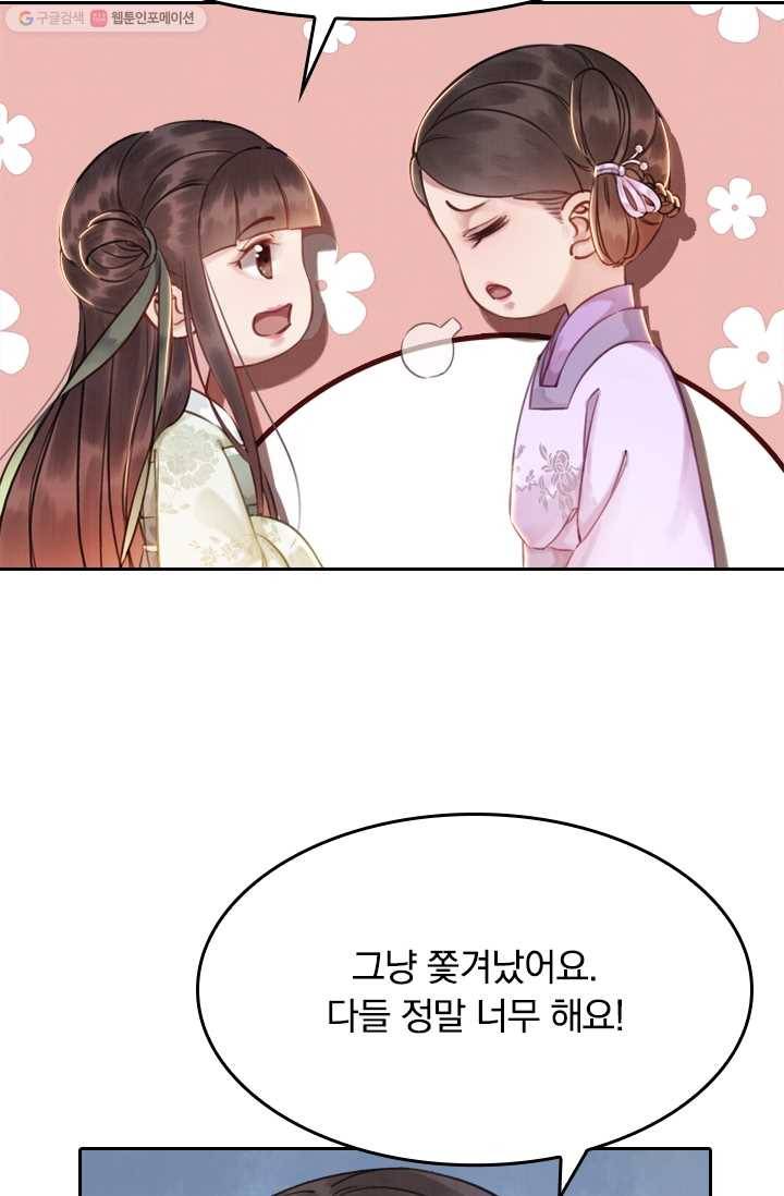 폭군이 내 새끼가 되었습니다 7화 25