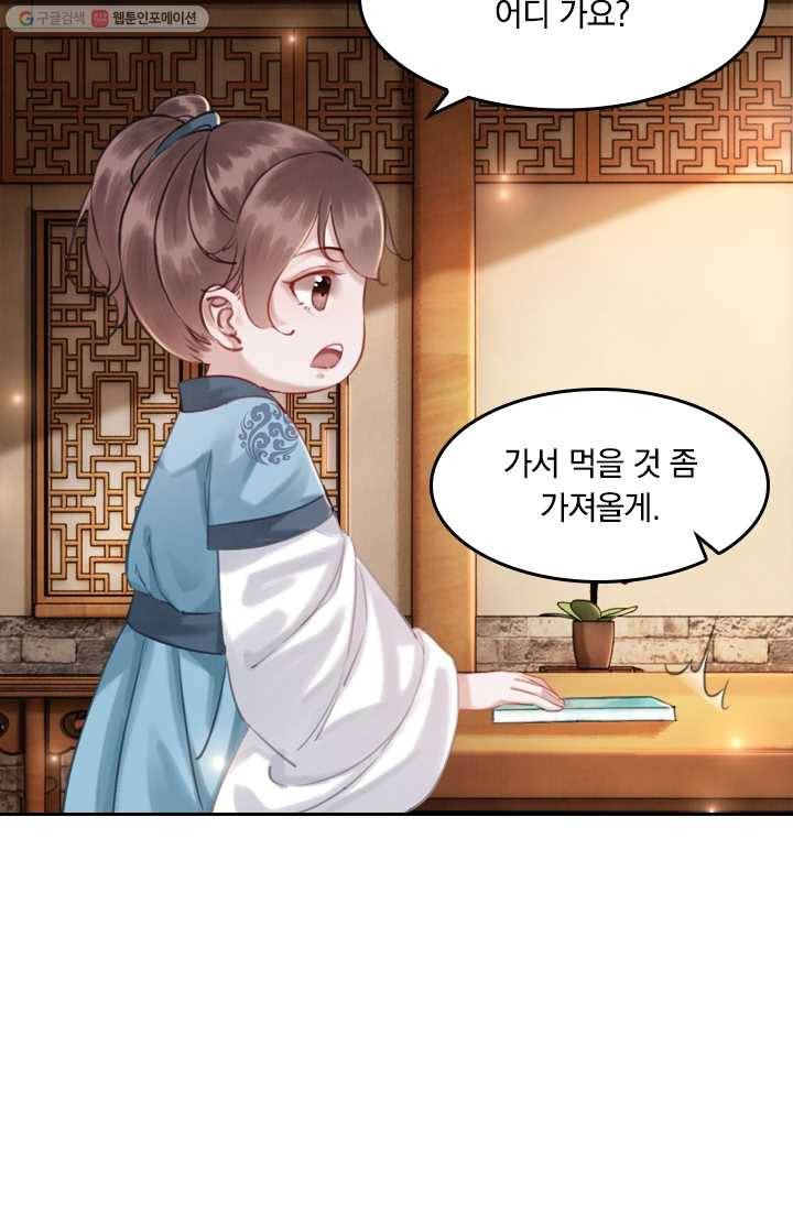 폭군이 내 새끼가 되었습니다 7화 28
