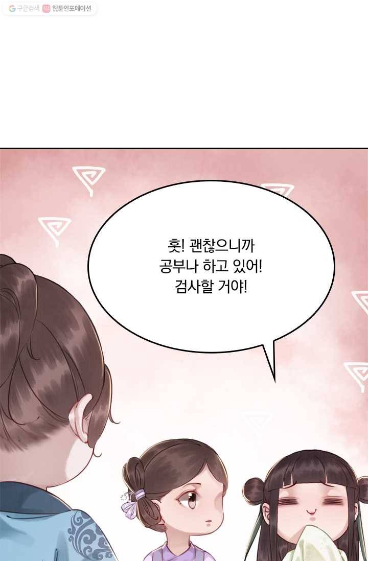 폭군이 내 새끼가 되었습니다 7화 30