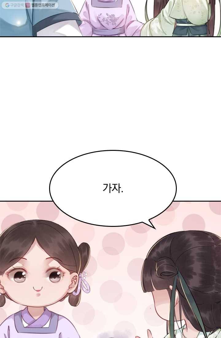 폭군이 내 새끼가 되었습니다 7화 31