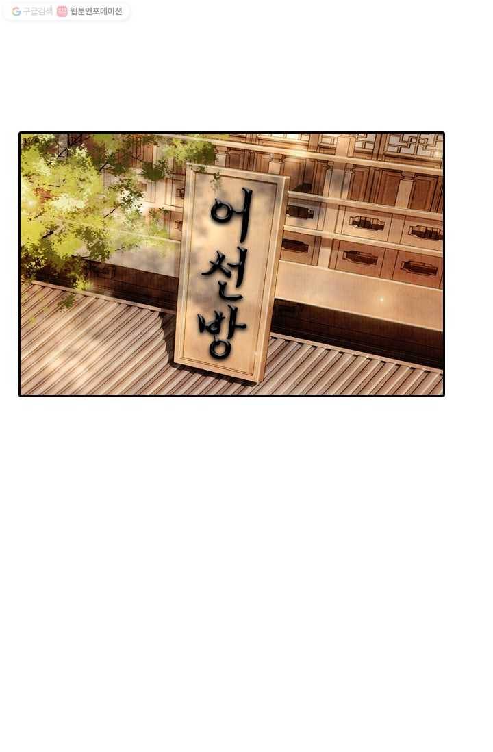 폭군이 내 새끼가 되었습니다 7화 36