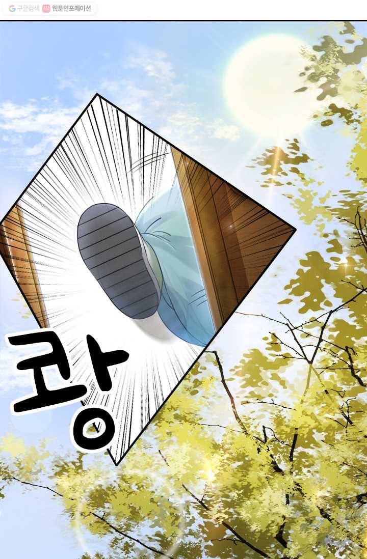 폭군이 내 새끼가 되었습니다 7화 38