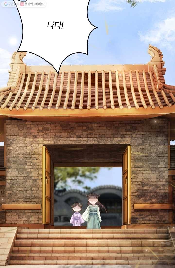 폭군이 내 새끼가 되었습니다 7화 41