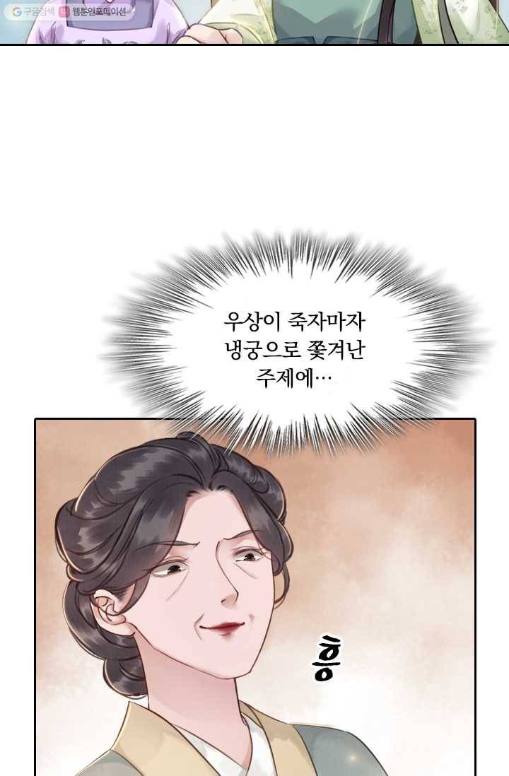 폭군이 내 새끼가 되었습니다 7화 43