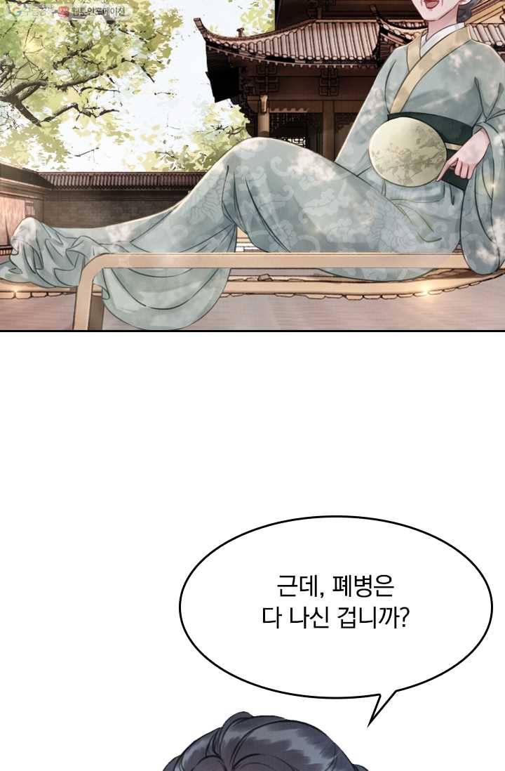 폭군이 내 새끼가 되었습니다 7화 45