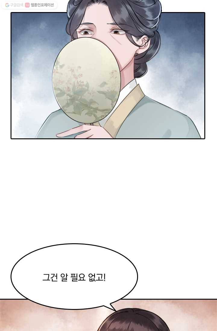 폭군이 내 새끼가 되었습니다 7화 46