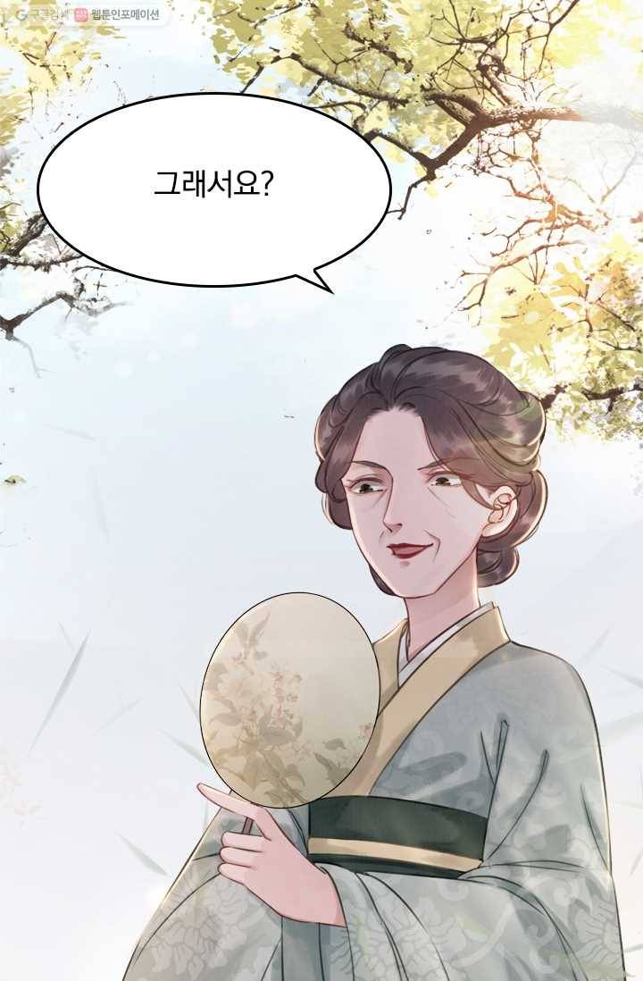 폭군이 내 새끼가 되었습니다 7화 48