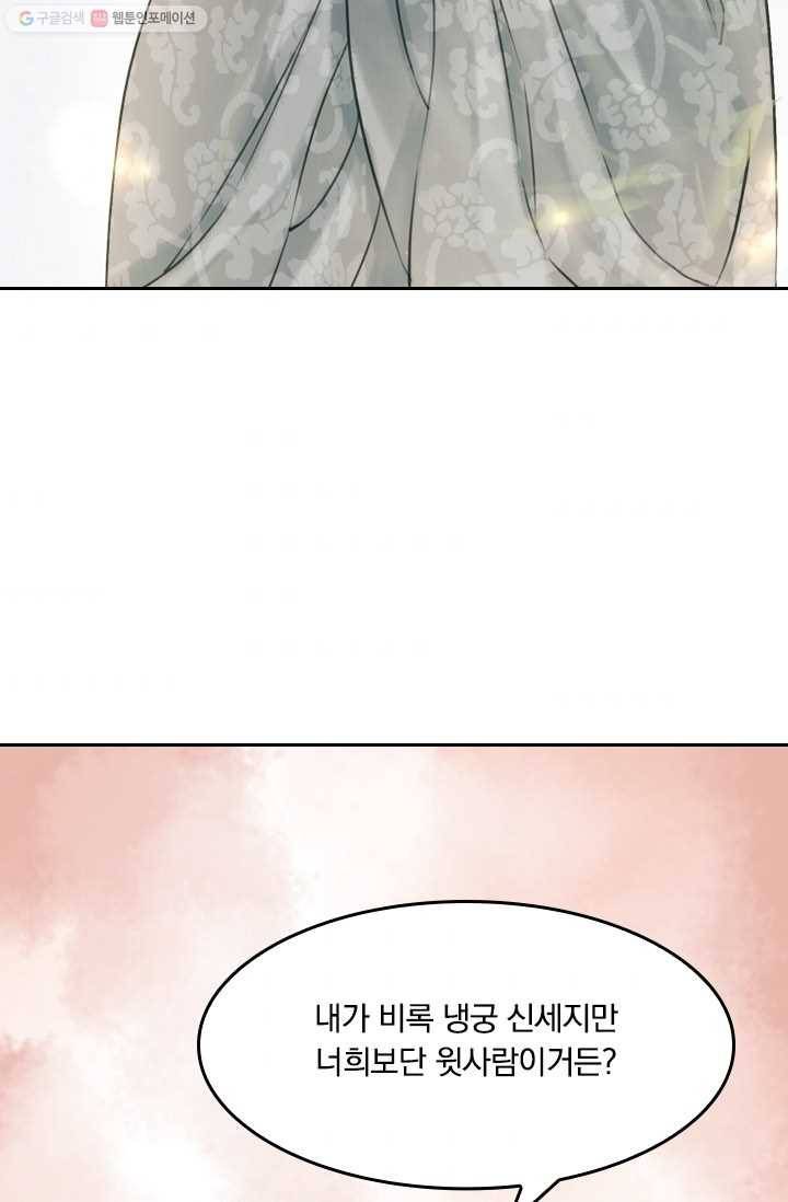 폭군이 내 새끼가 되었습니다 7화 49