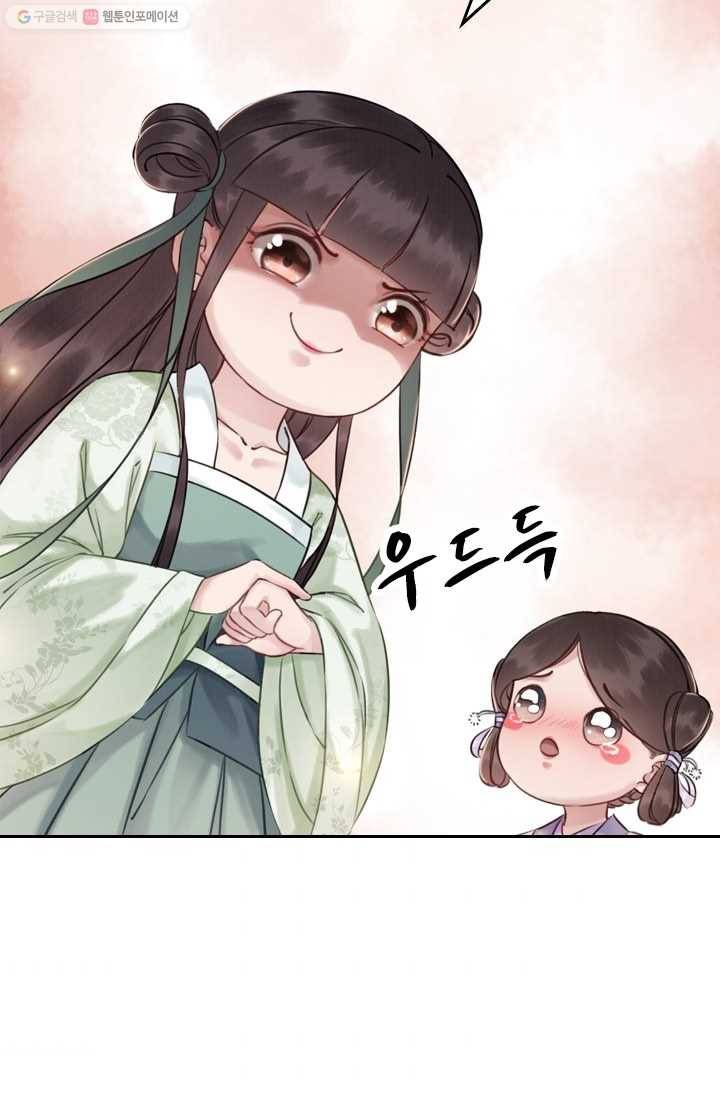 폭군이 내 새끼가 되었습니다 7화 50